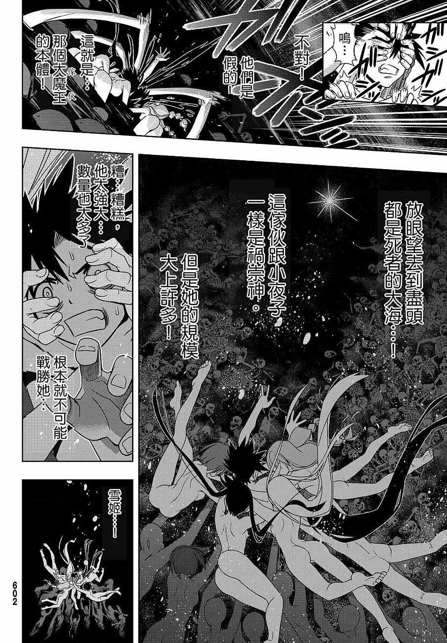 第 36 页