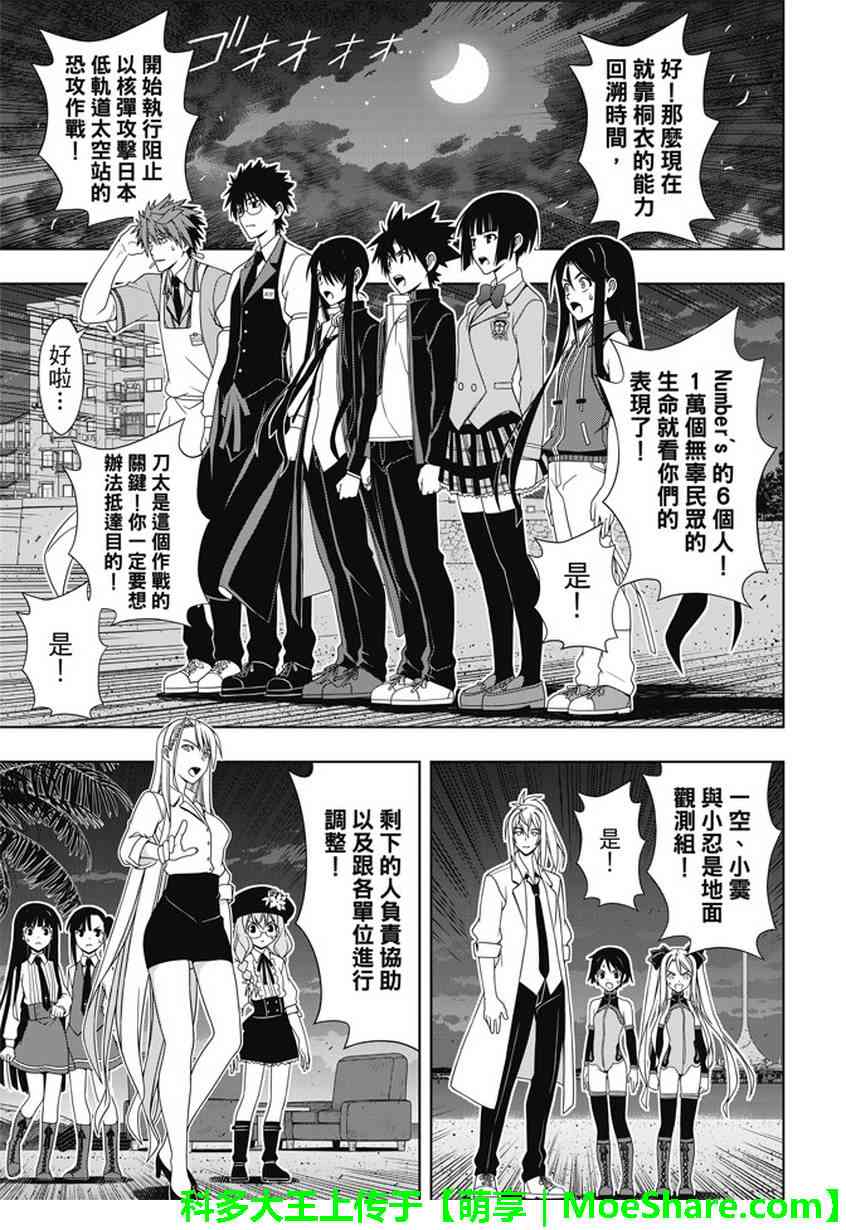 第 20 页