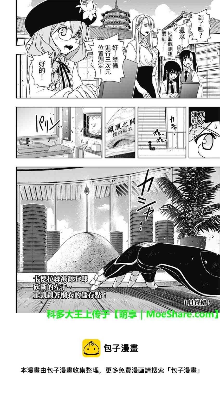 第 43 页