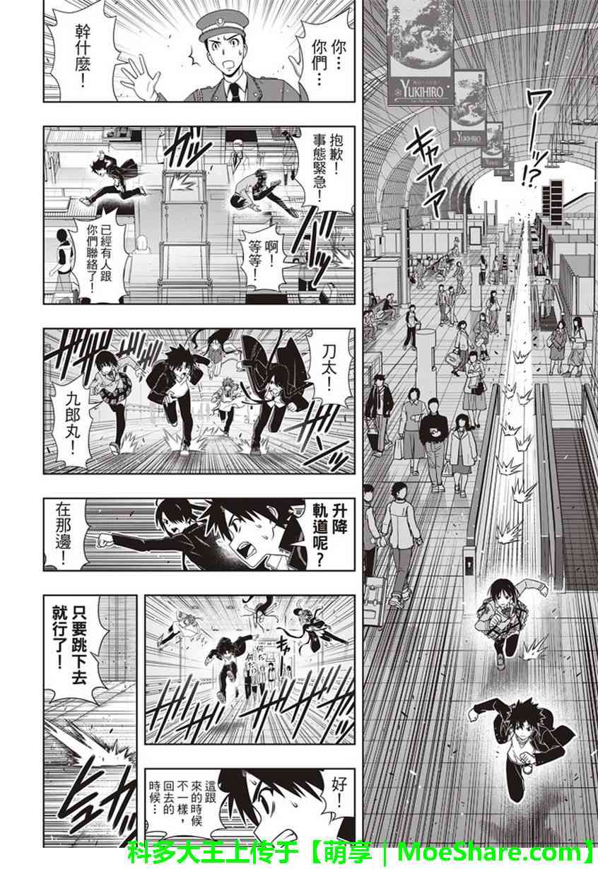 第 11 页