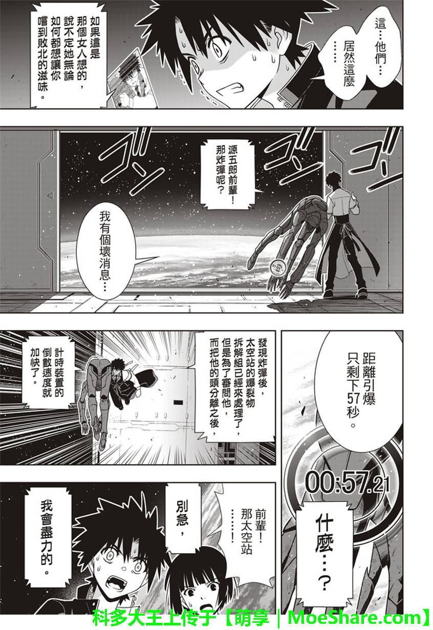 第 17 页