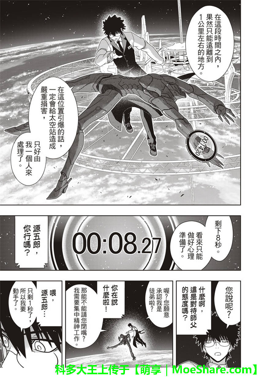 第 19 页