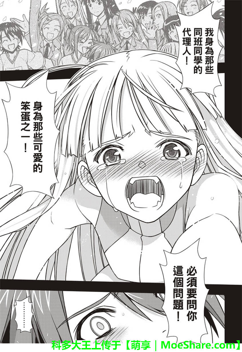 第 38 页