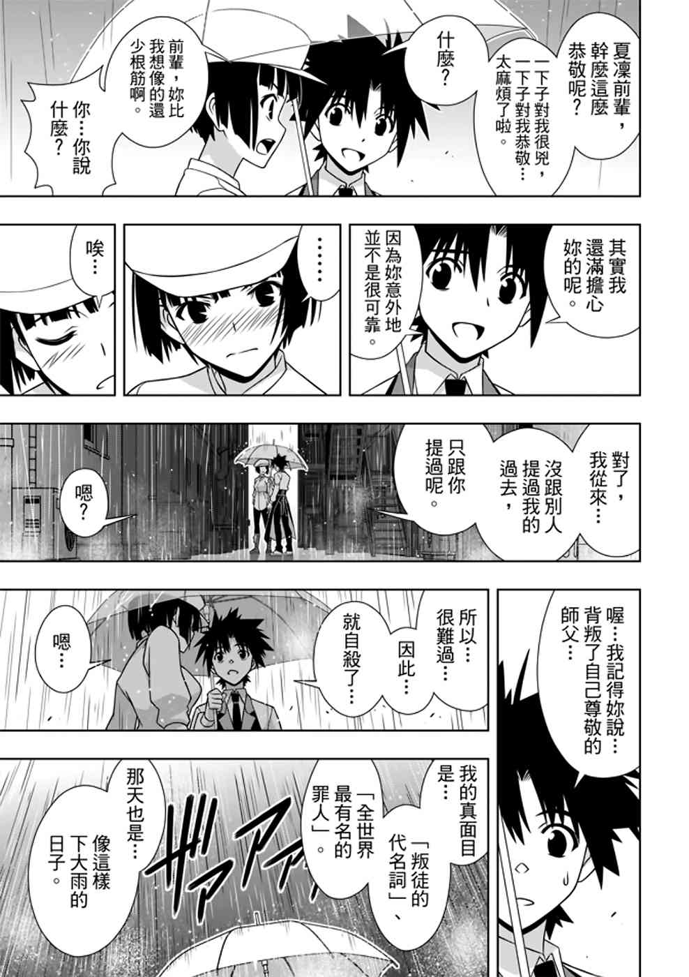 第 31 页