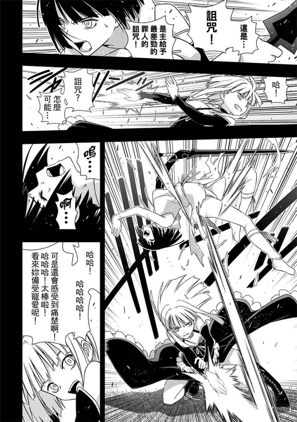 第 38 页