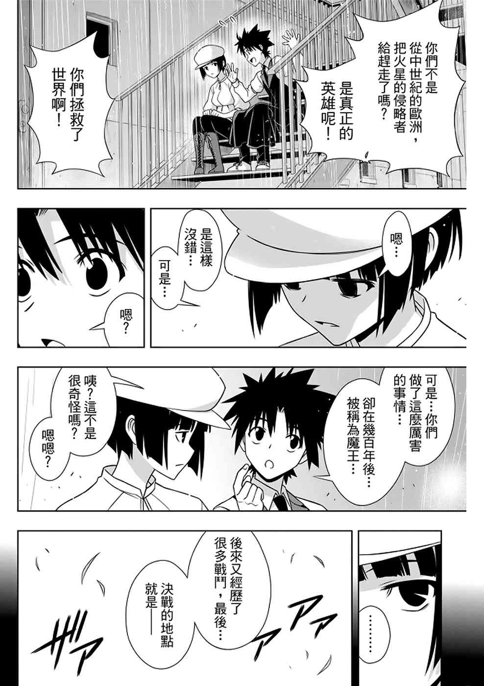 第 38 页