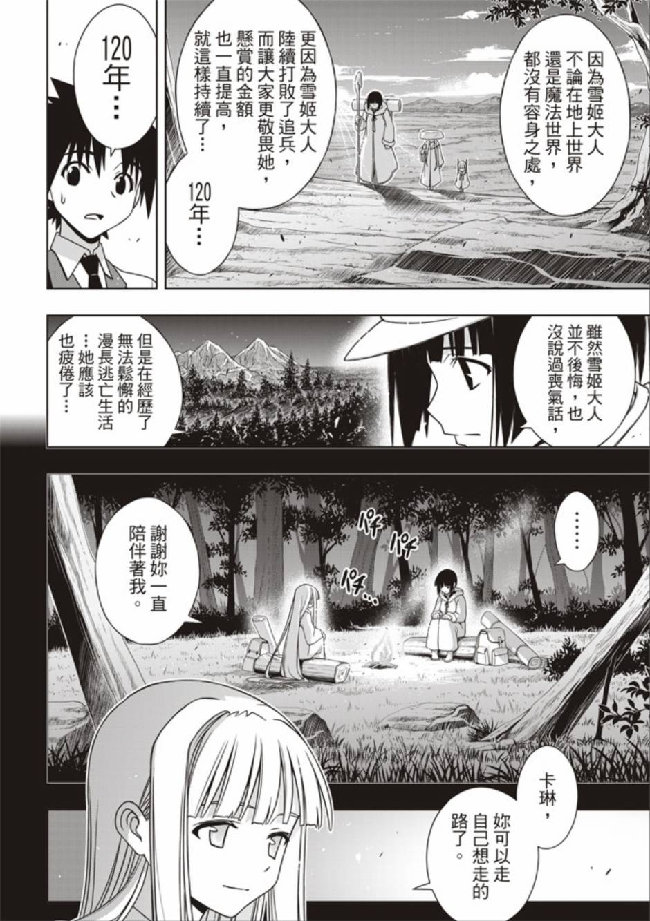 第 37 页