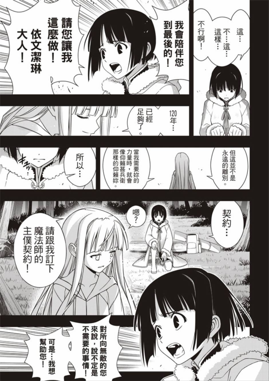 第 38 页