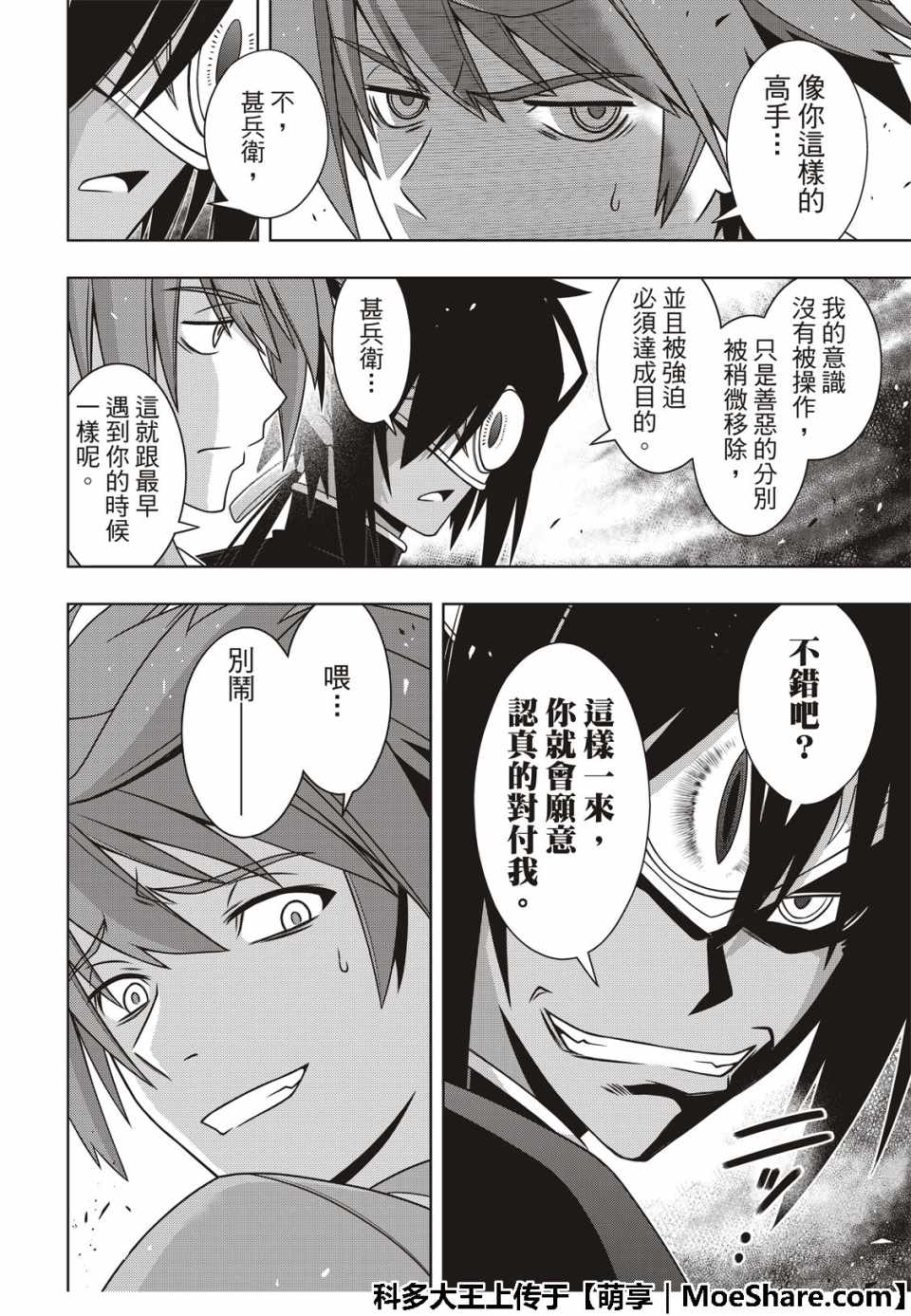第 16 页