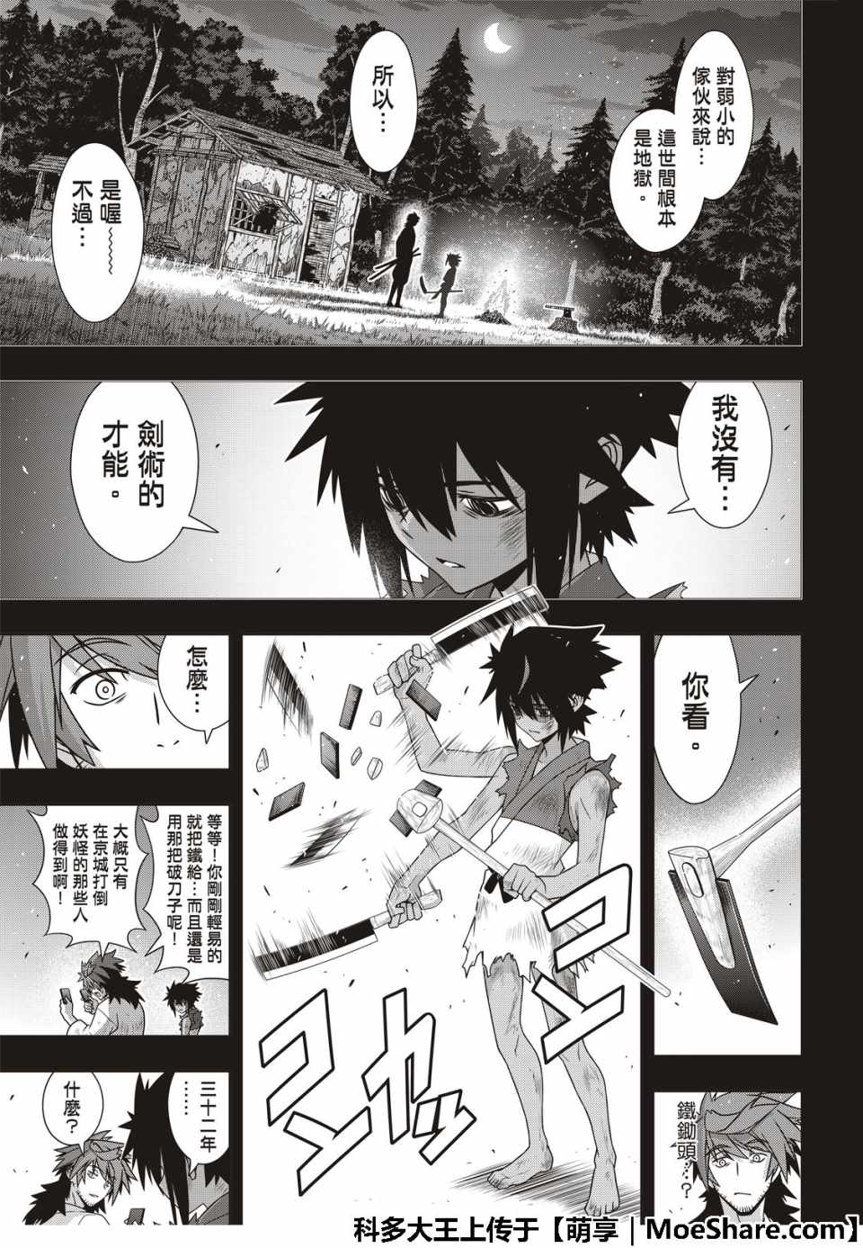 第 6 页