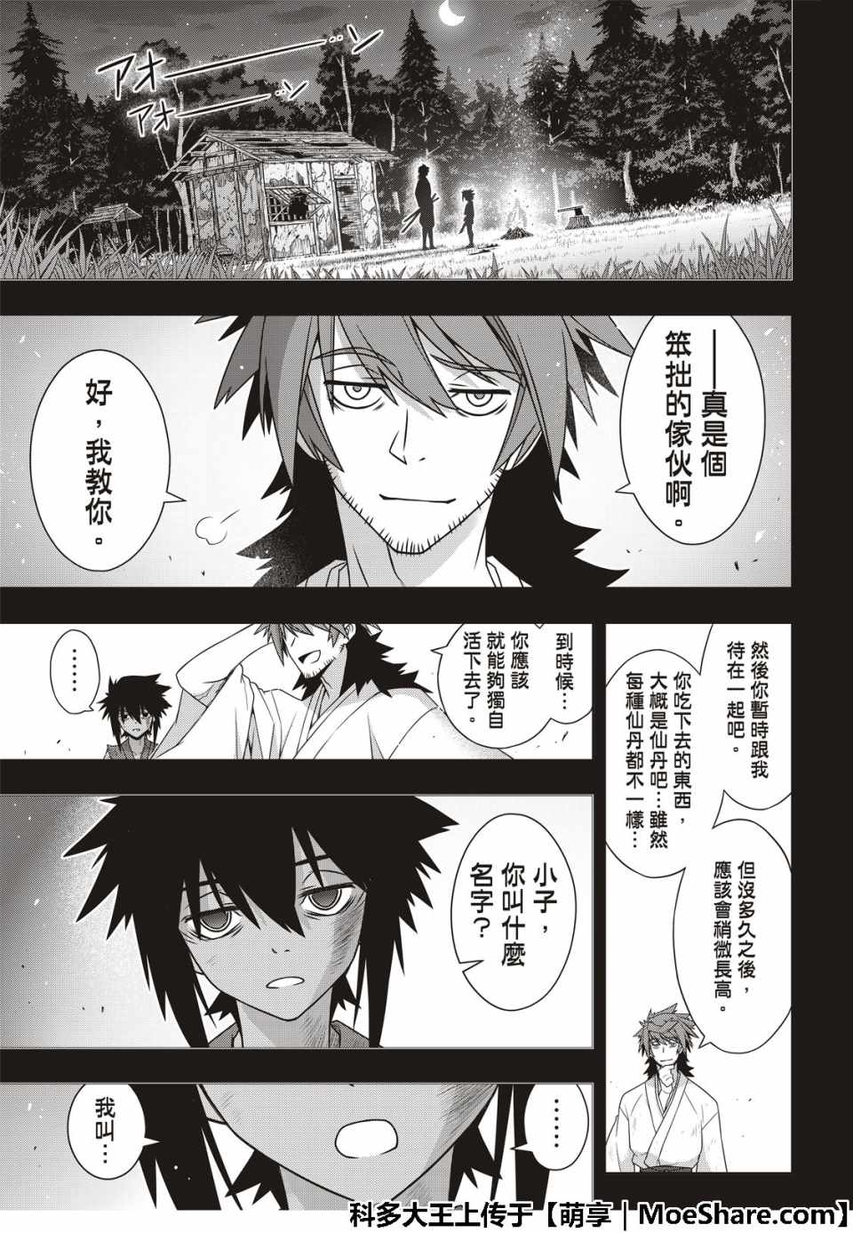 第 8 页