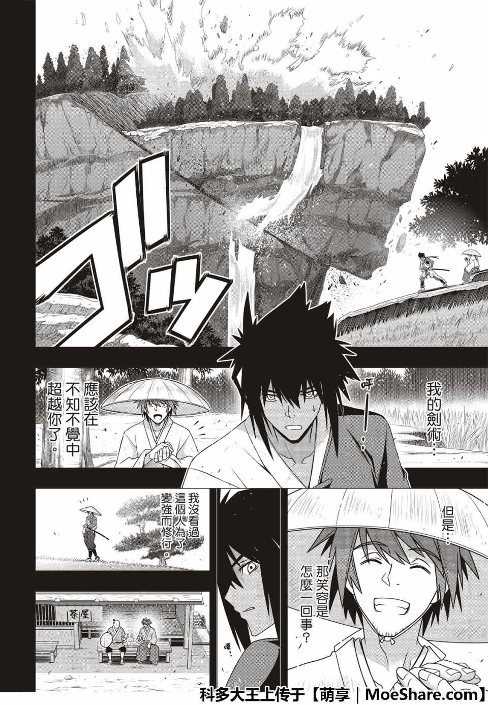 第 20 页