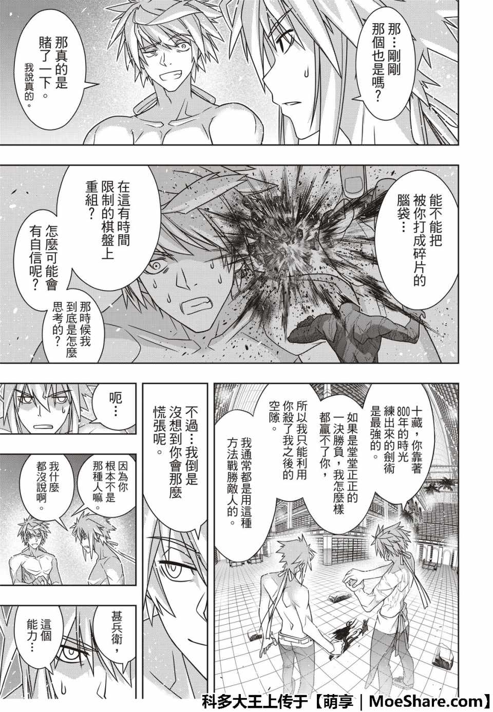 第 17 页