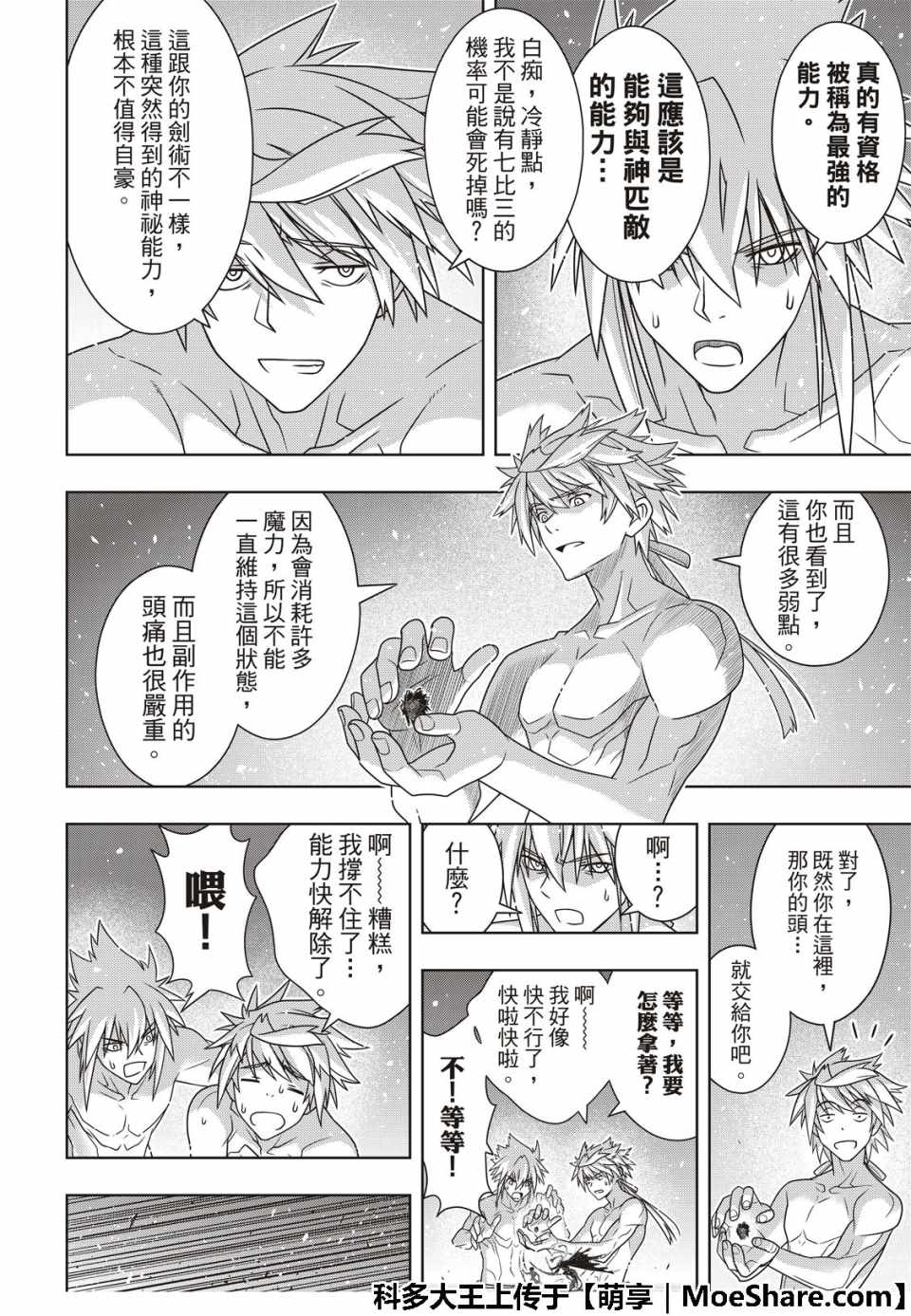 第 18 页