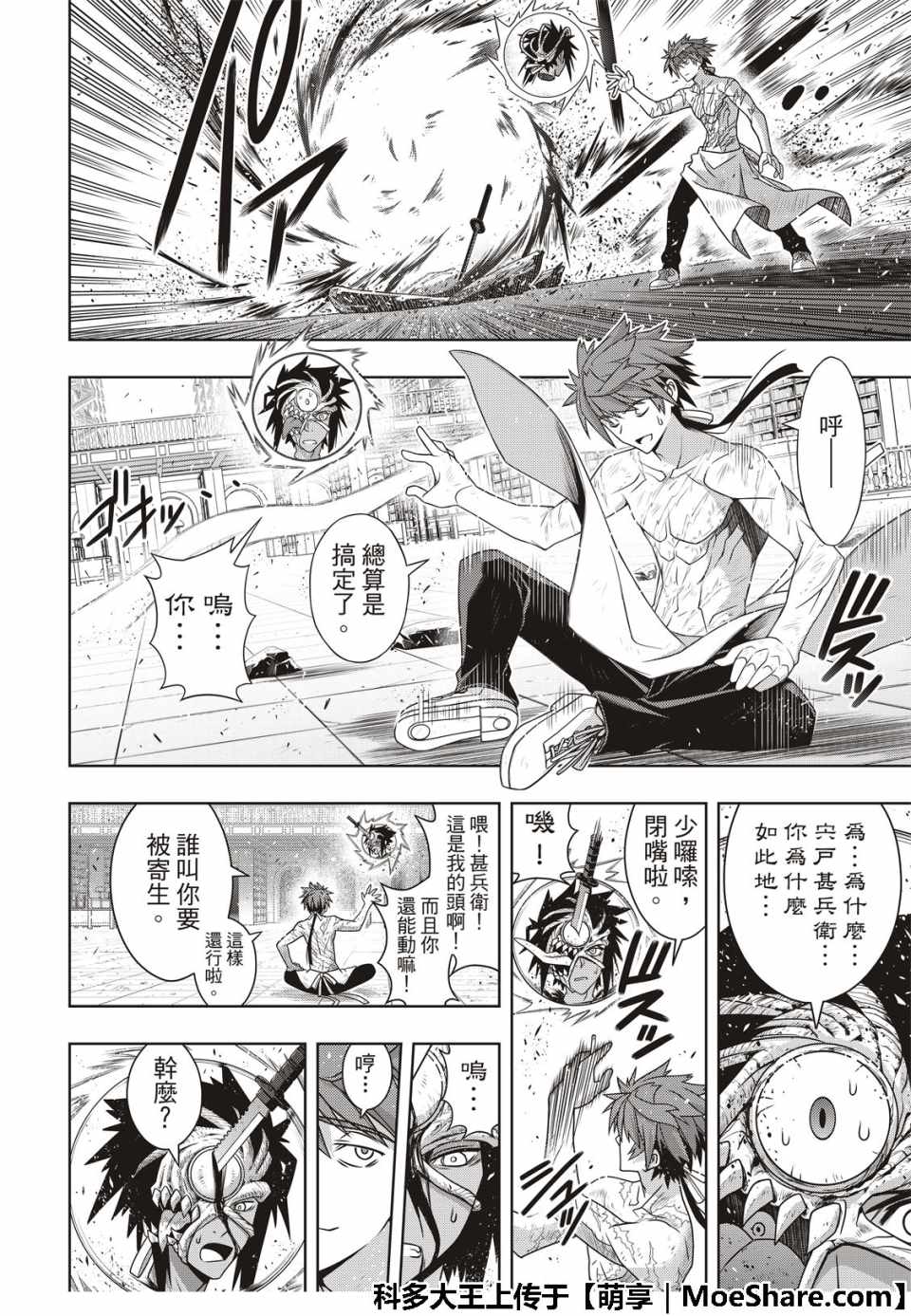 第 20 页