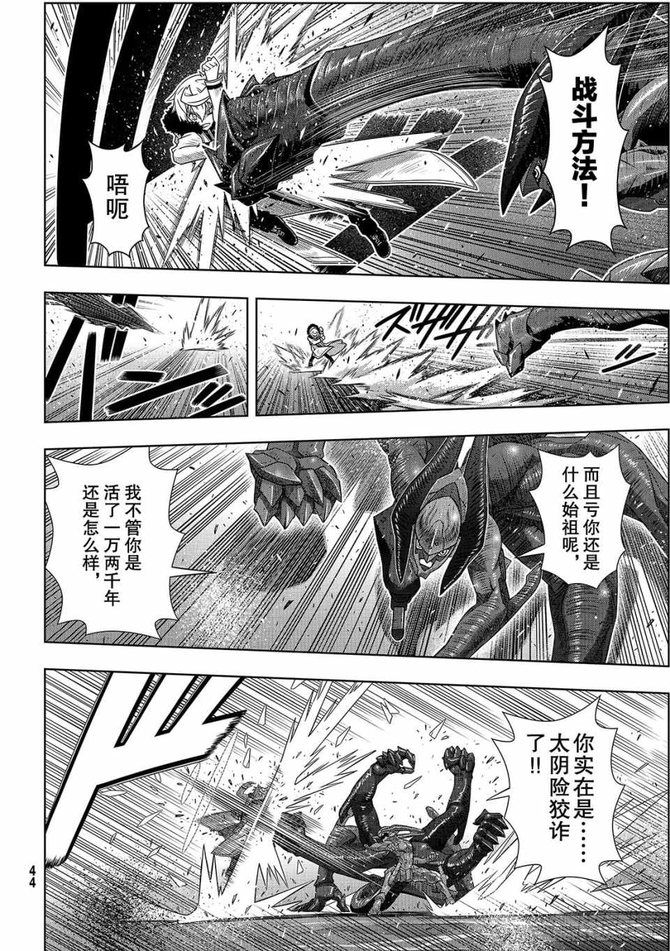 第 10 页