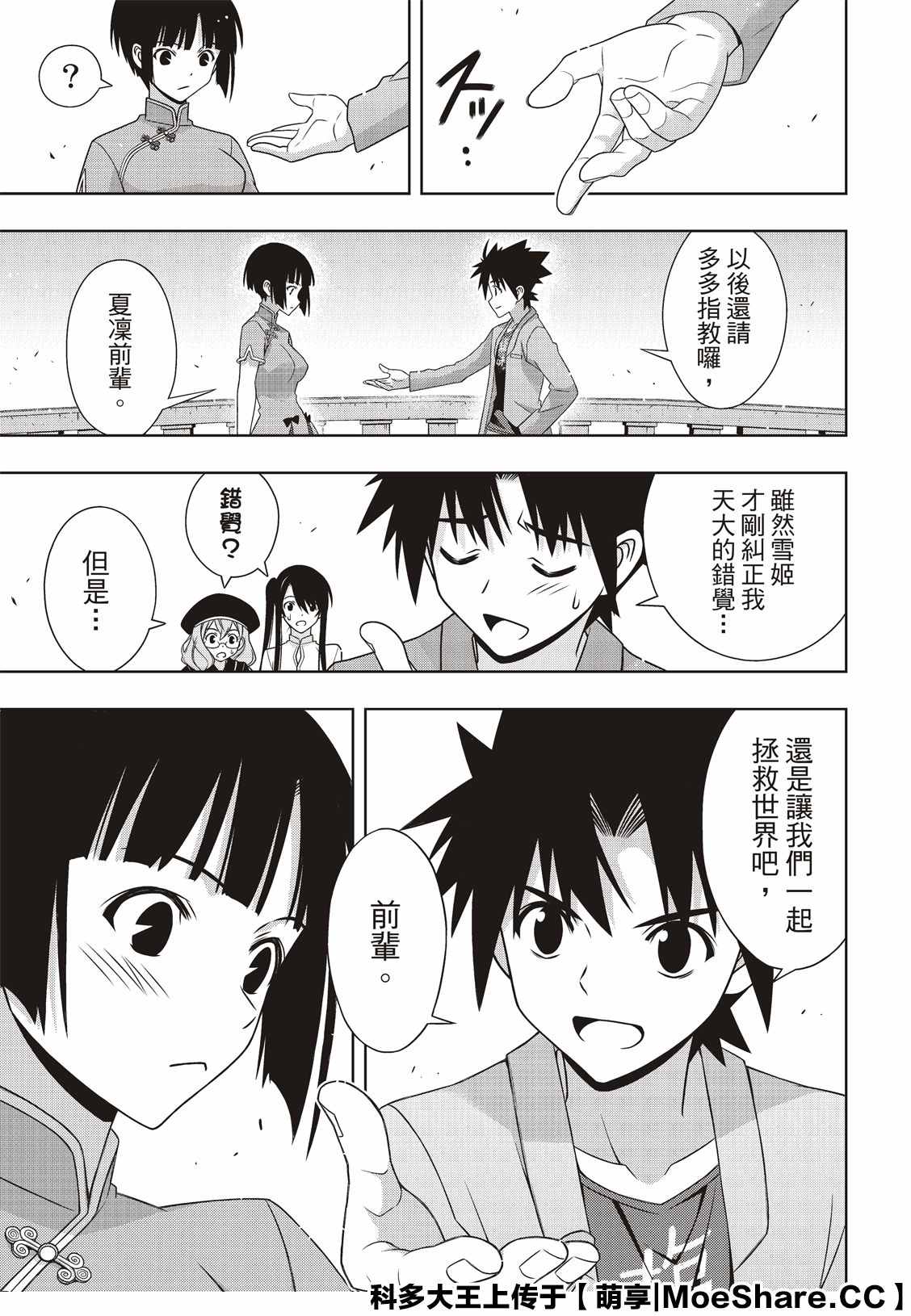 第 16 页