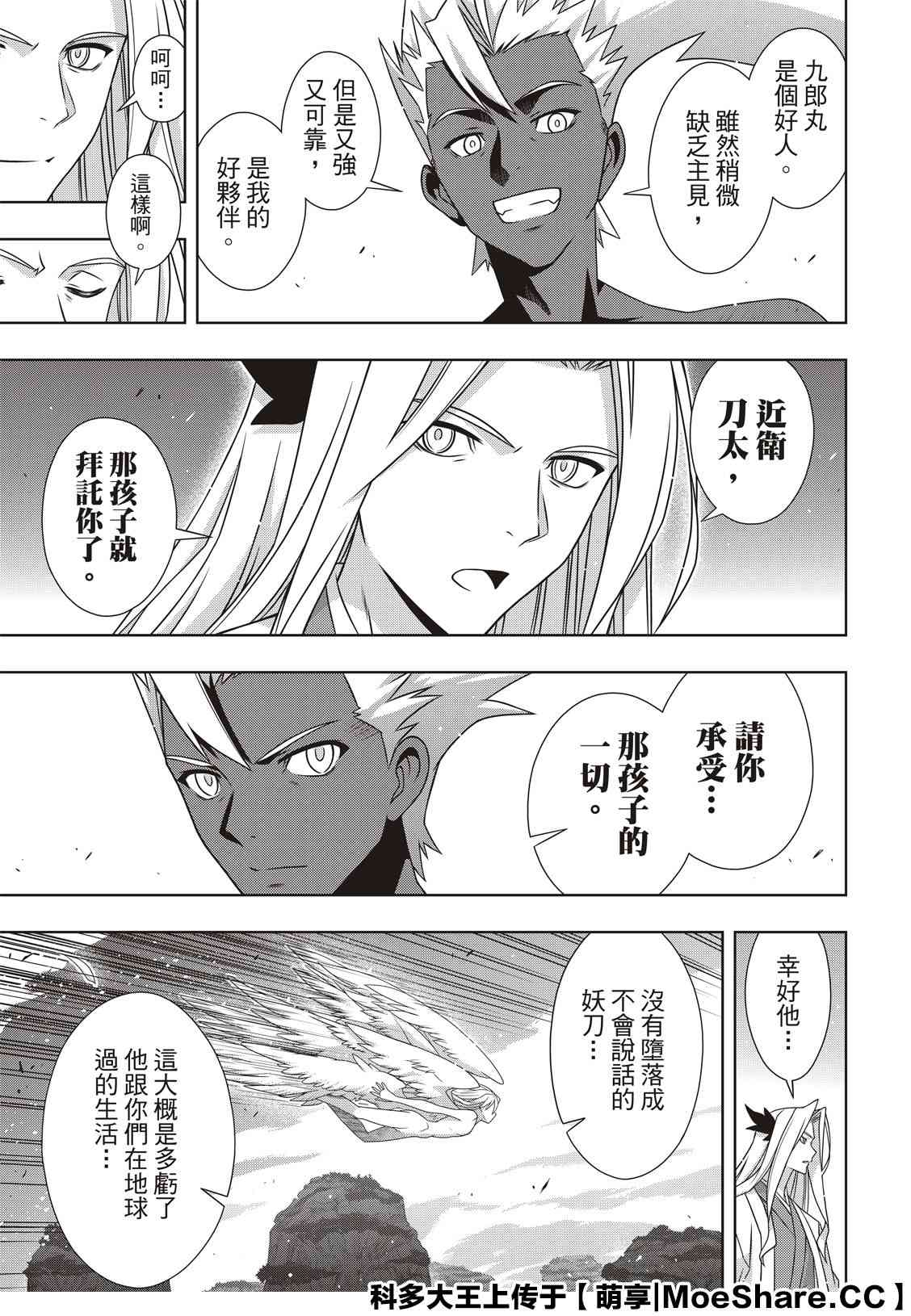 第 23 页