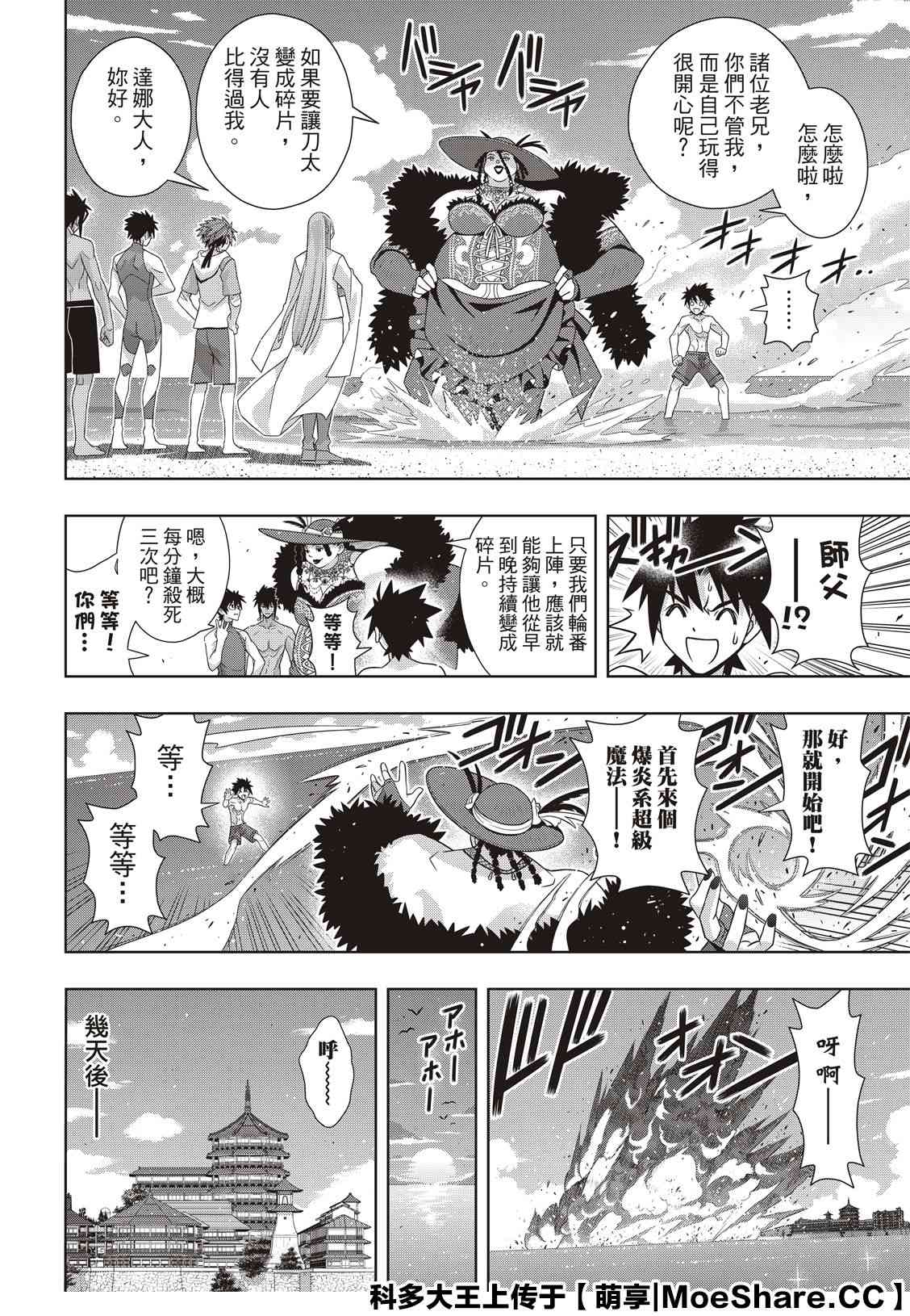 第 20 页