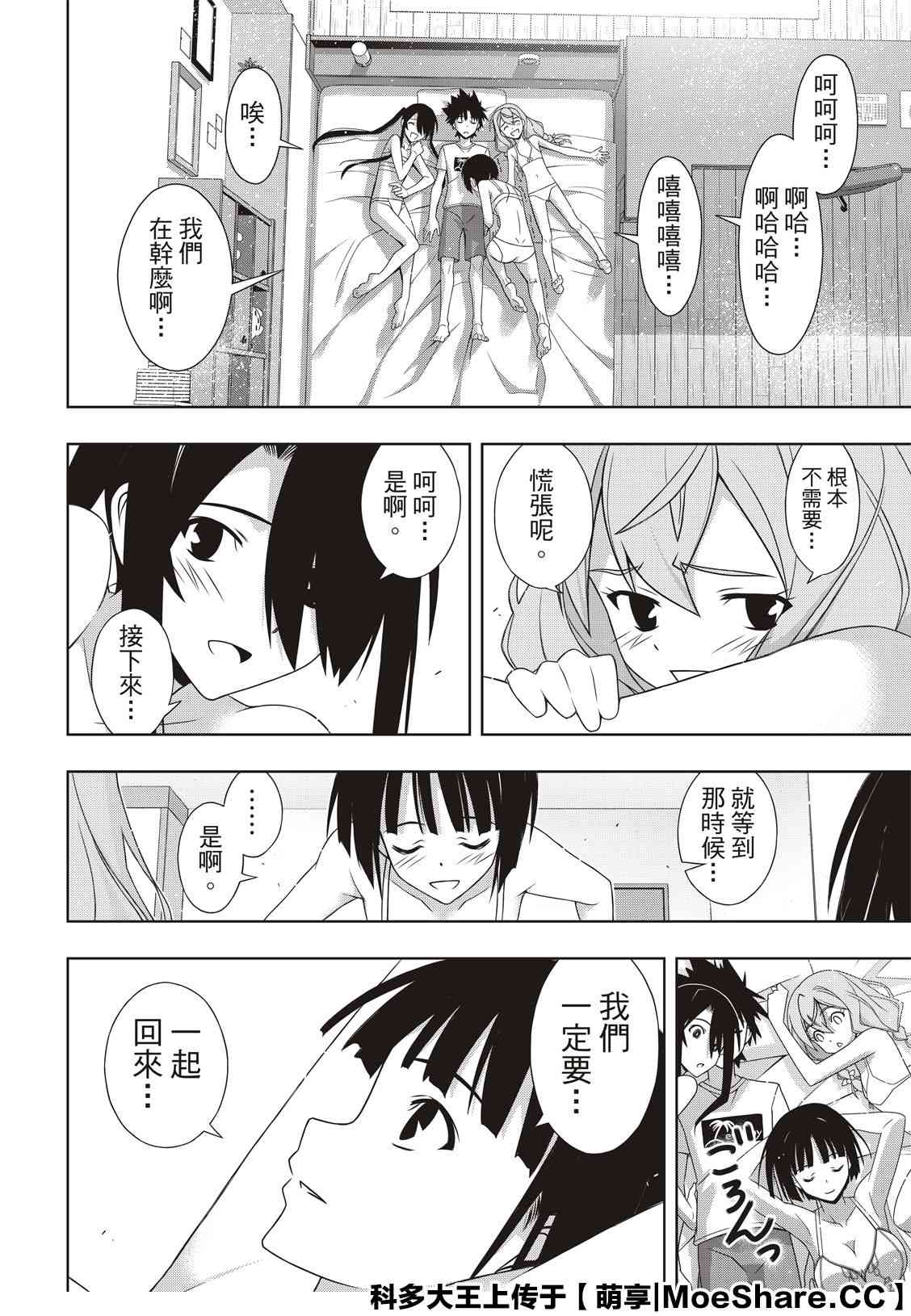 第 38 页