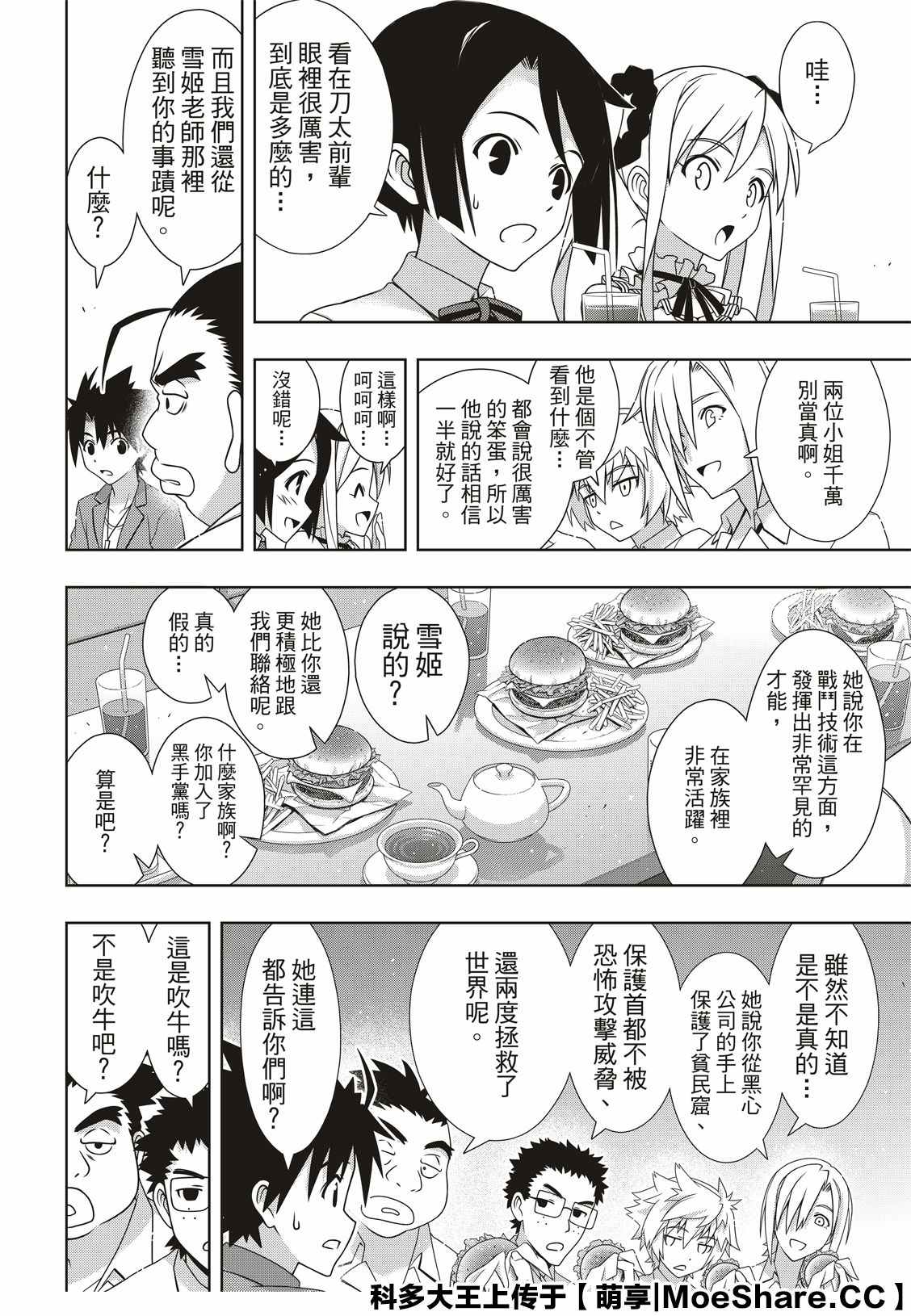 第 12 页