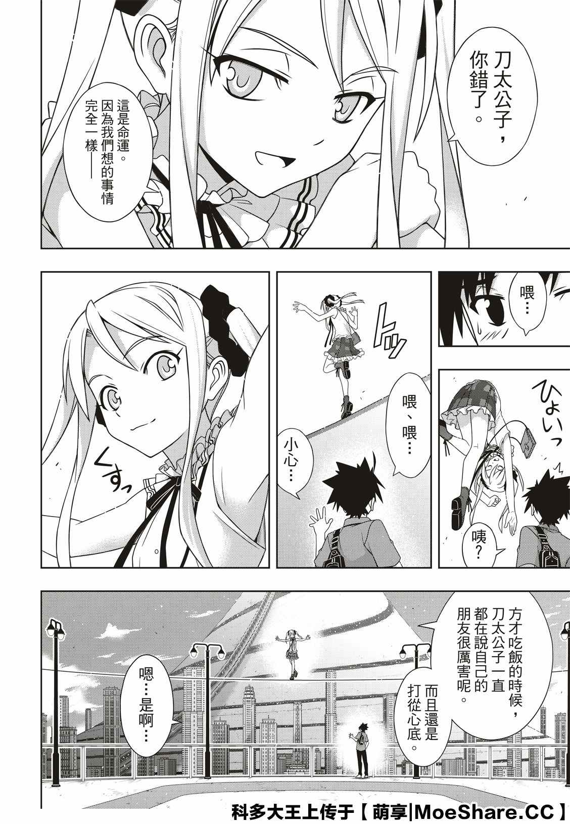 第 20 页