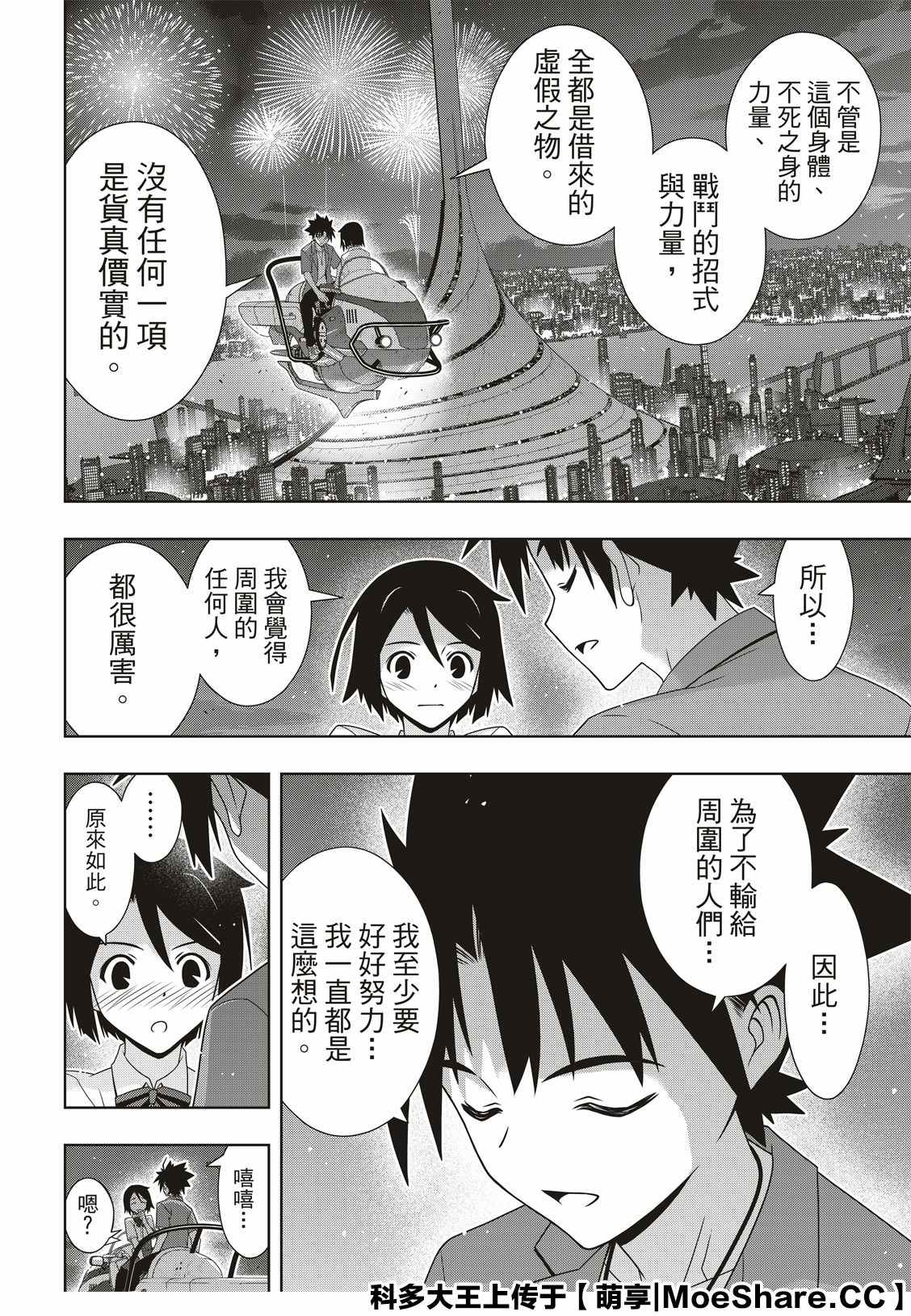 第 38 页