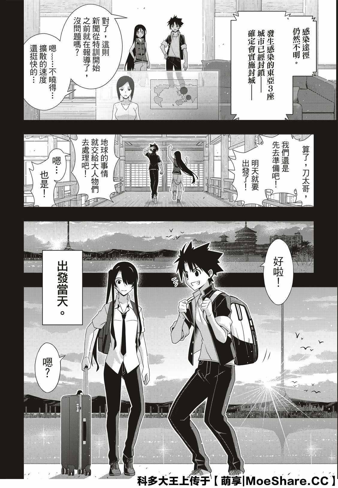 第 20 页