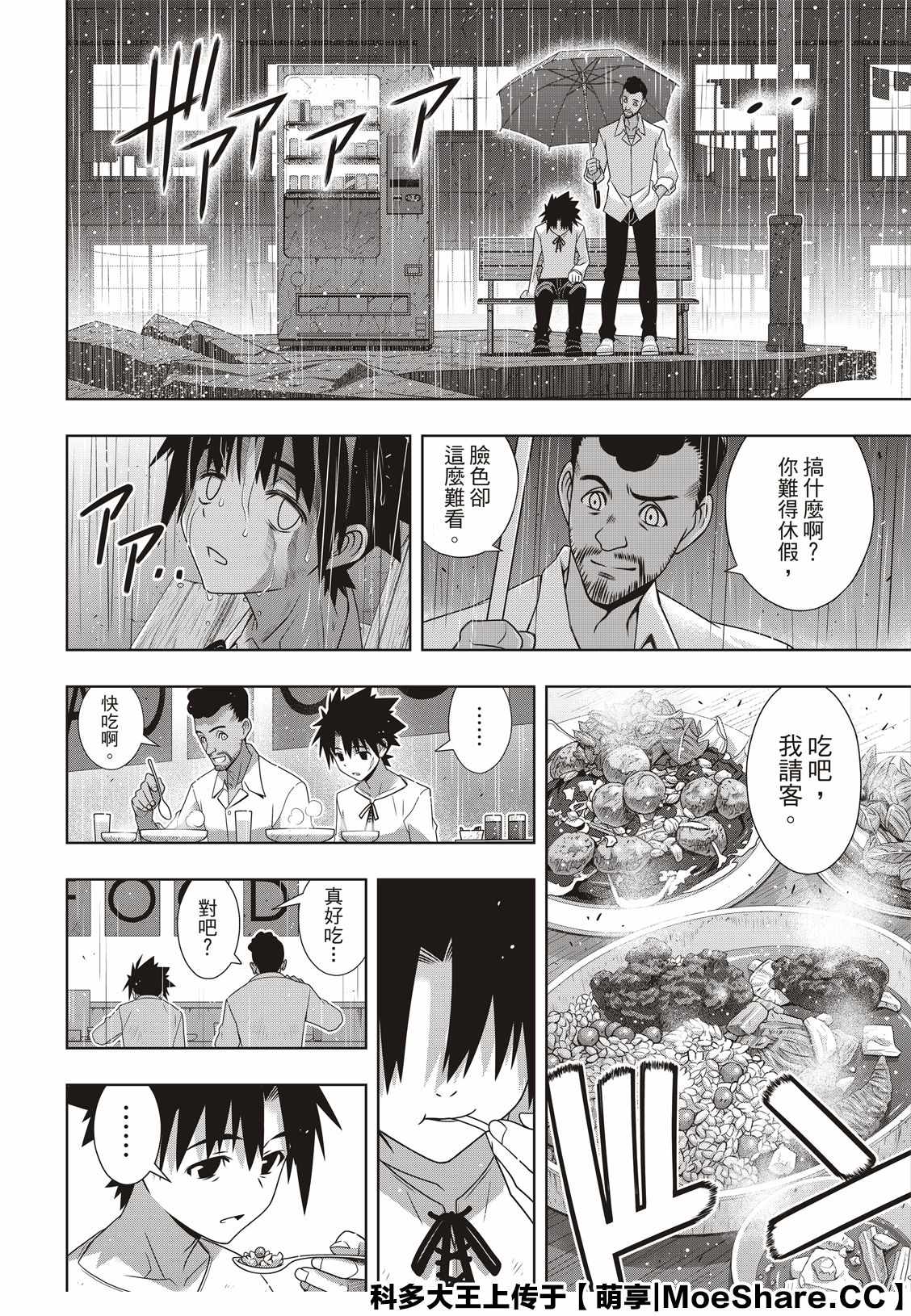 第 20 页