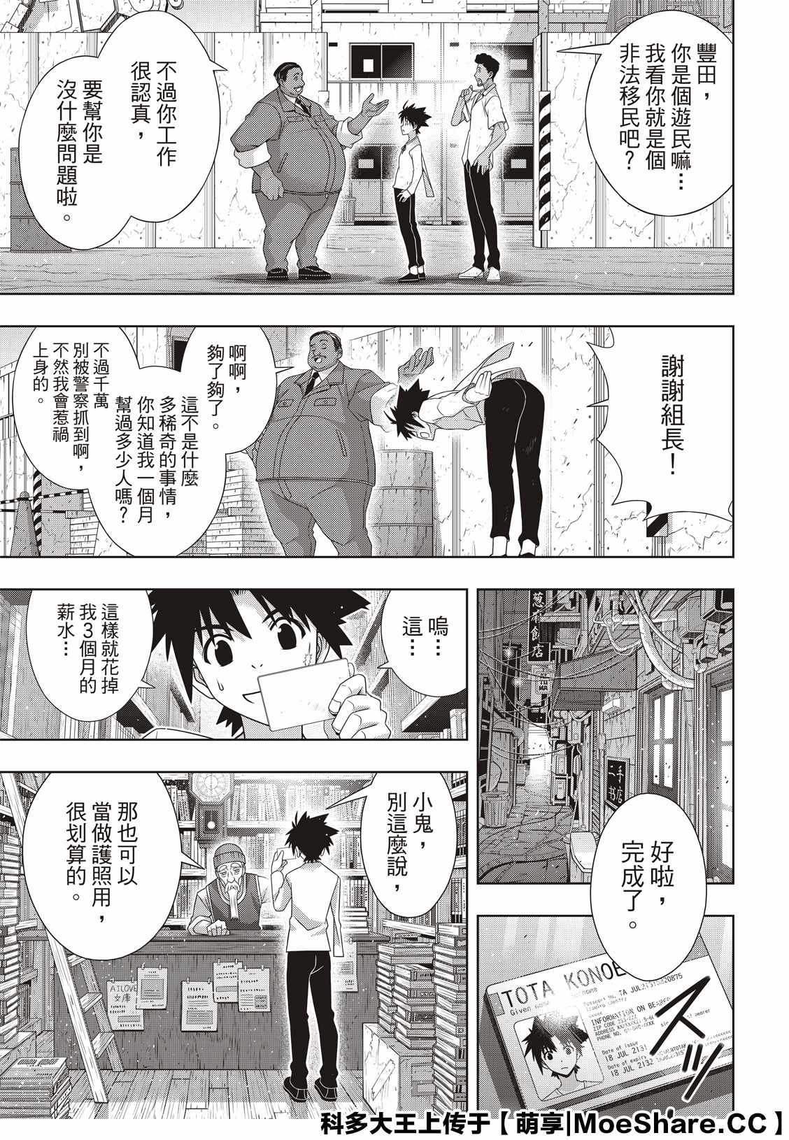第 9 页