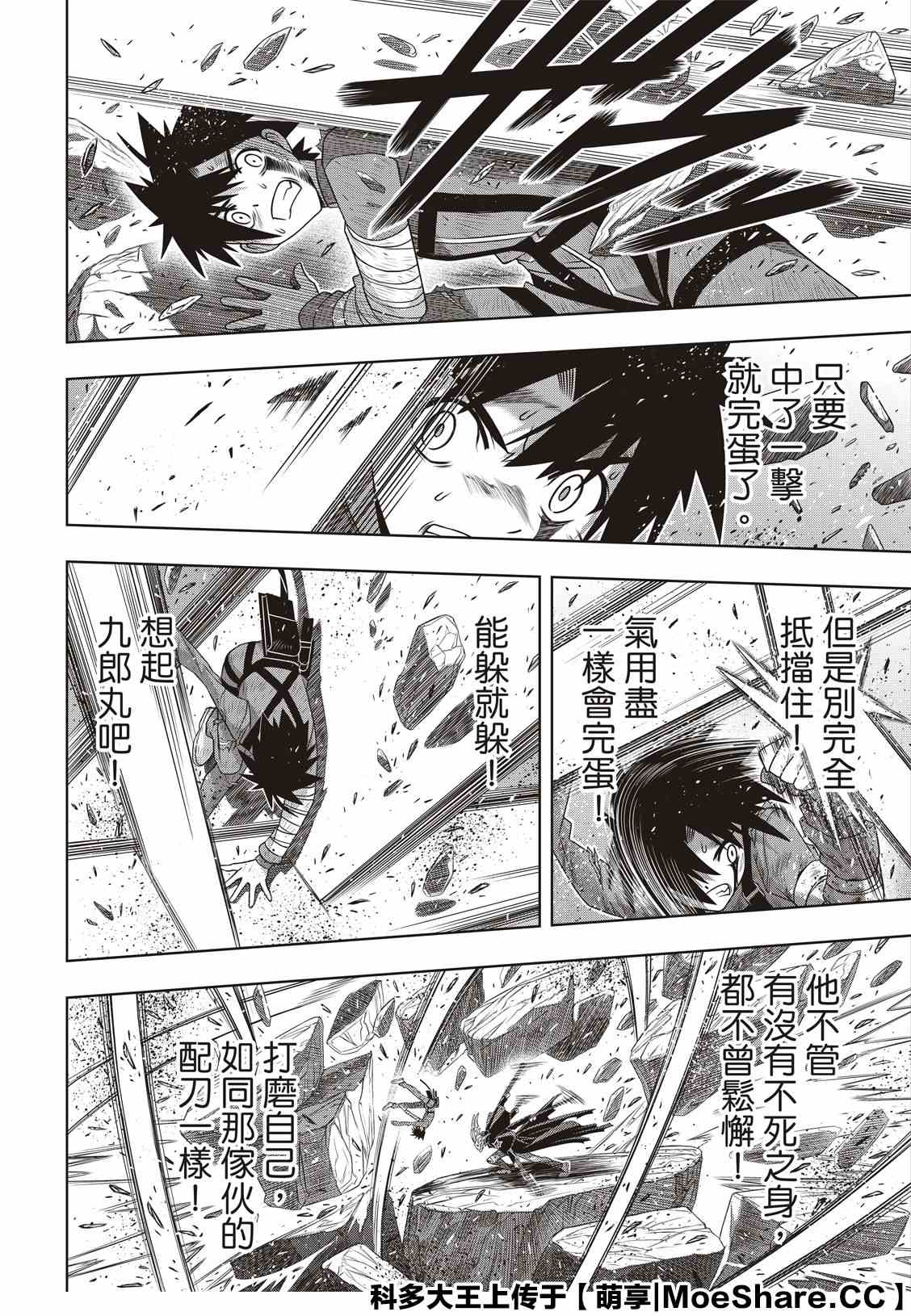 第 12 页
