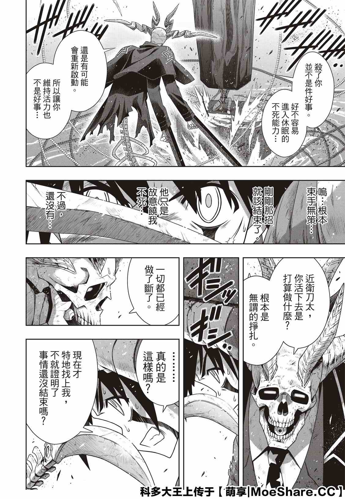第 20 页