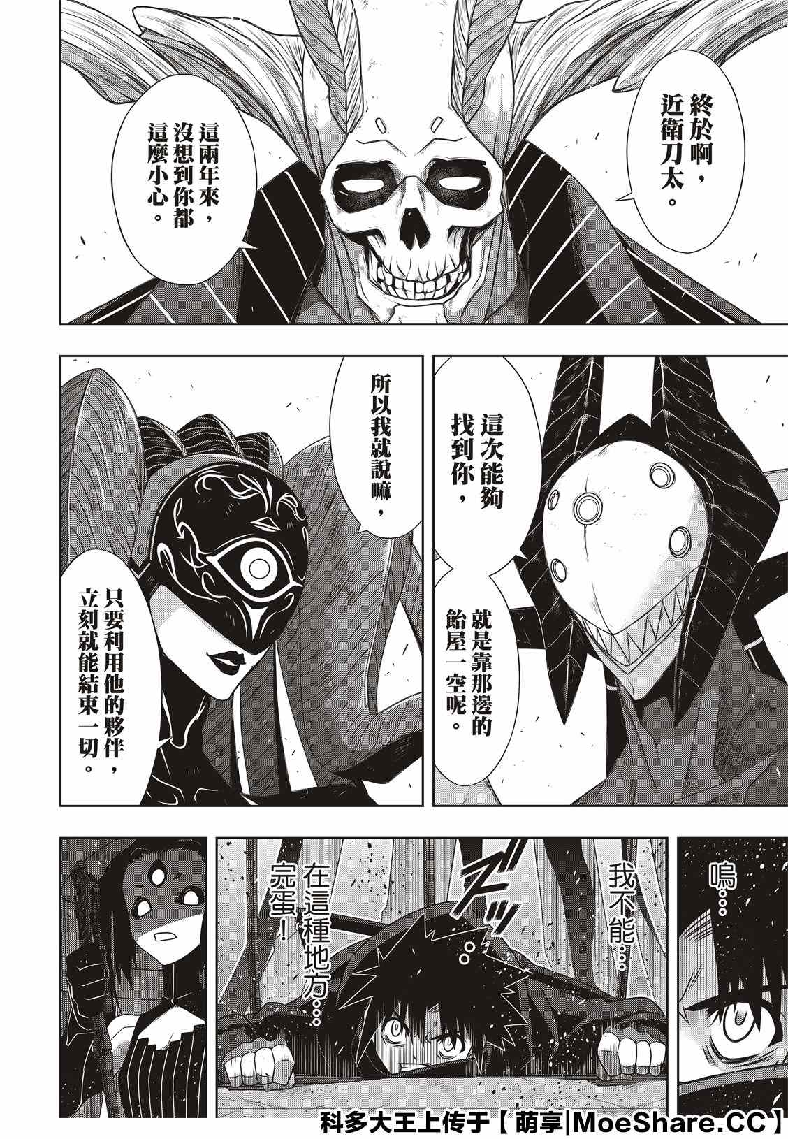 第 20 页