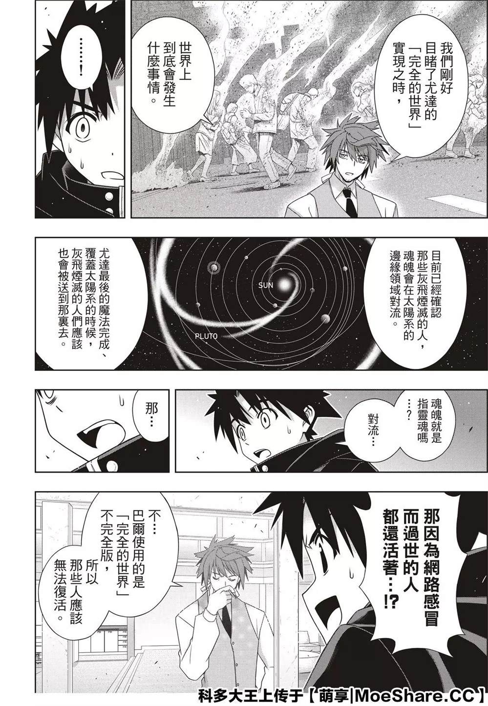 第 20 页