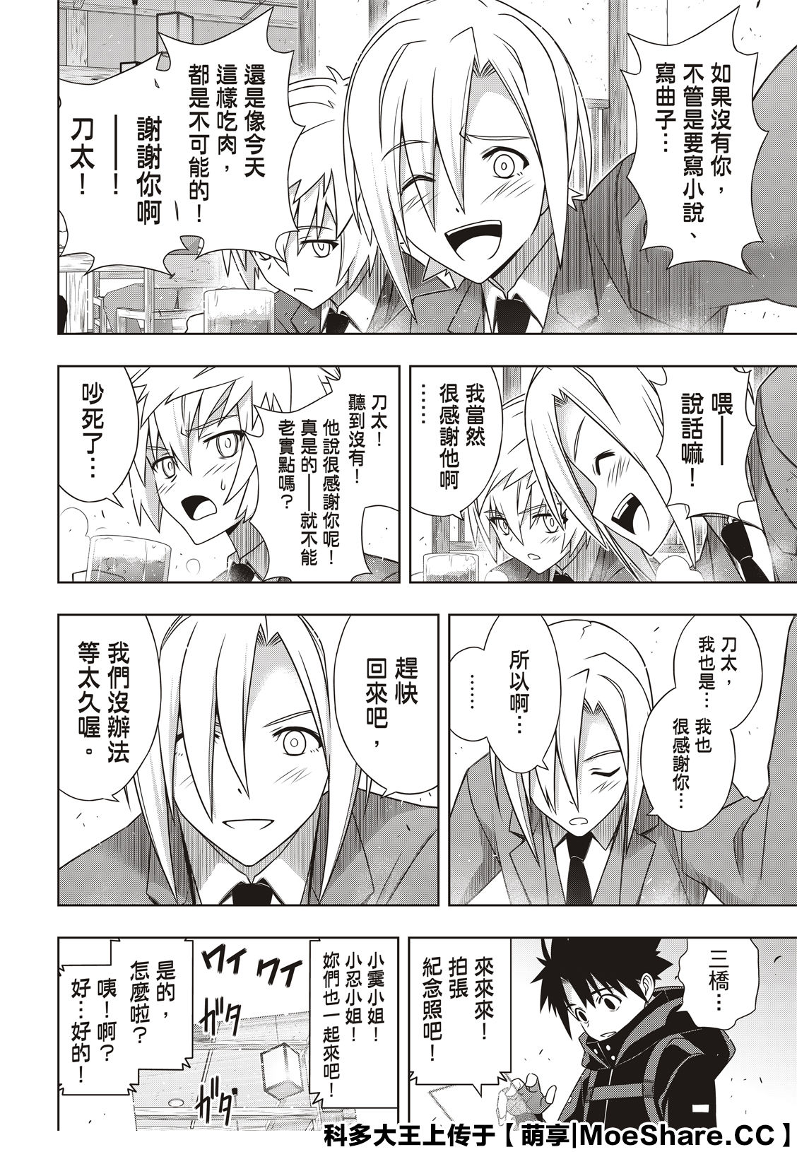 第 38 页