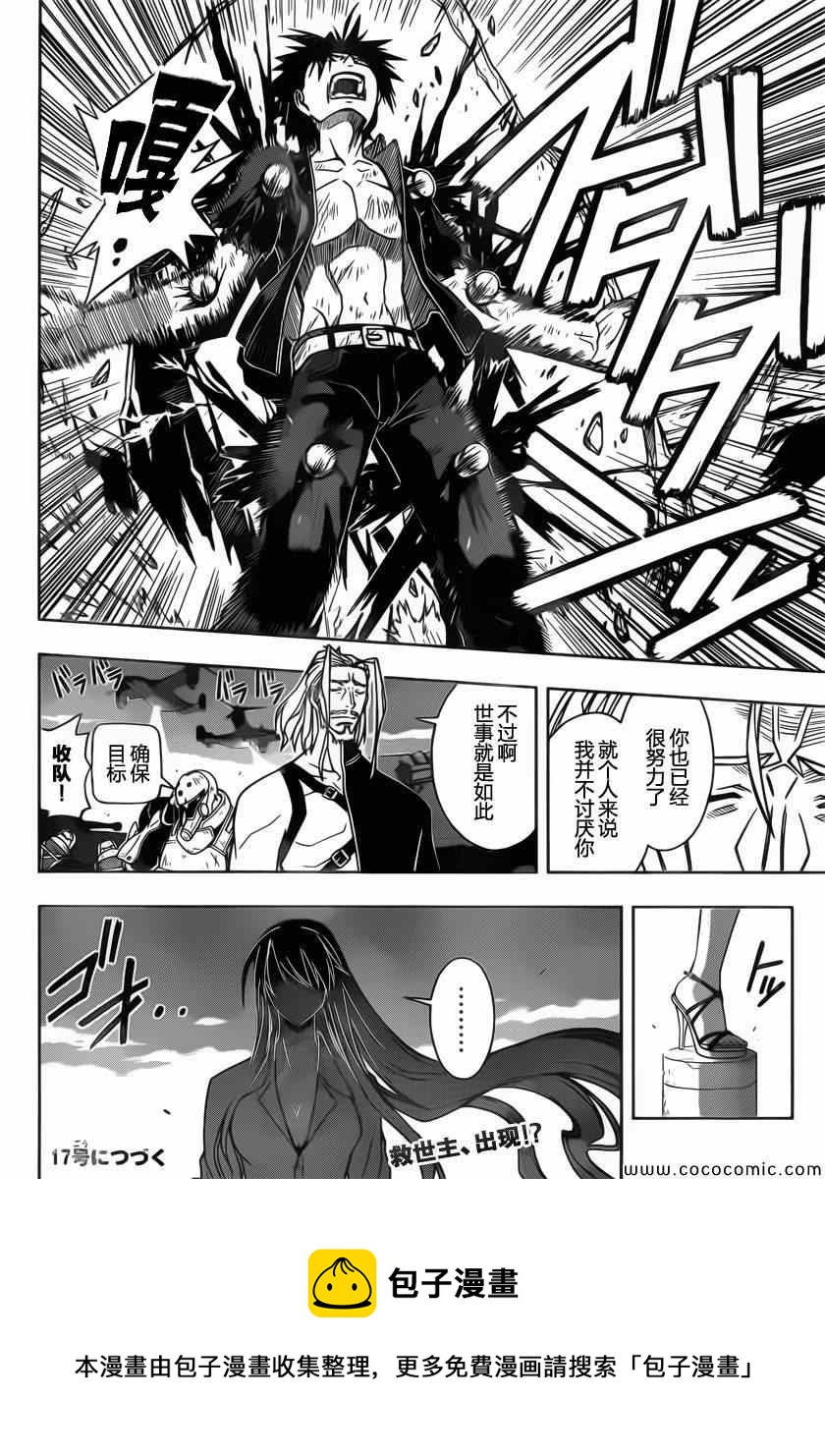 第 16 页