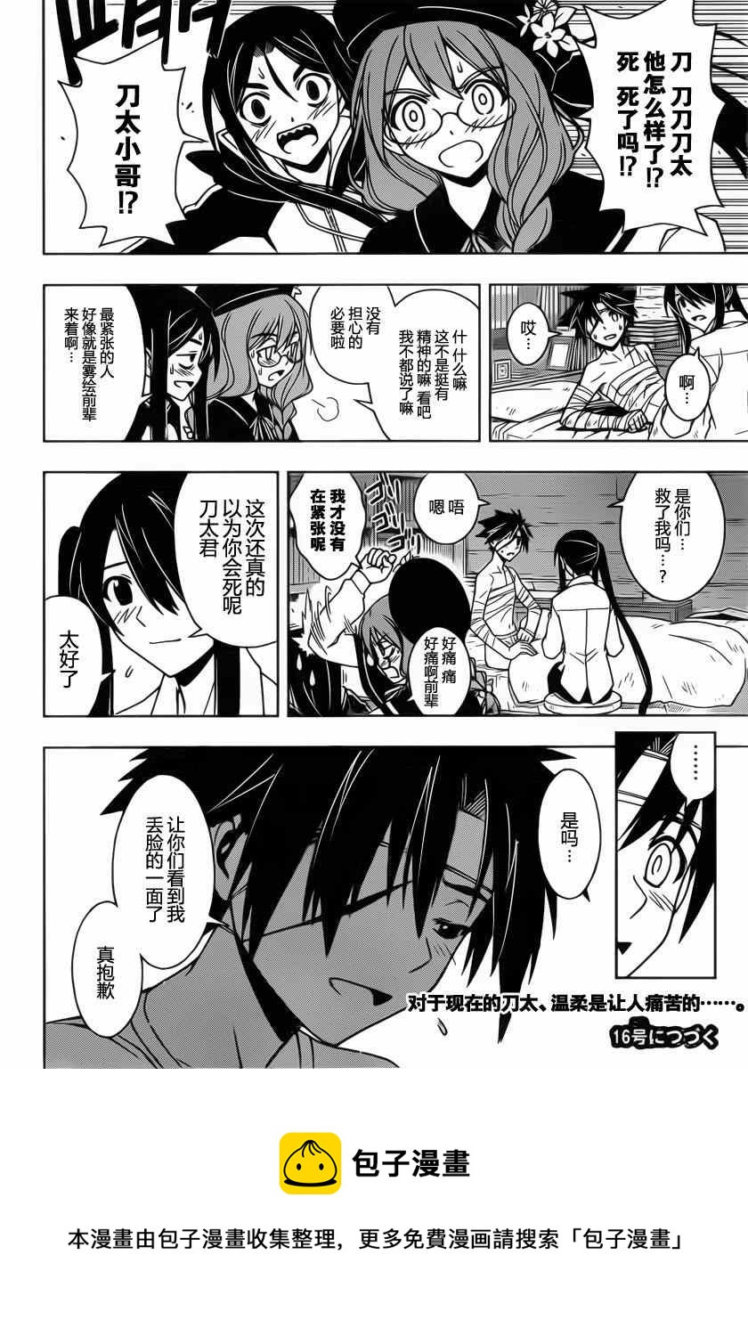 第 16 页