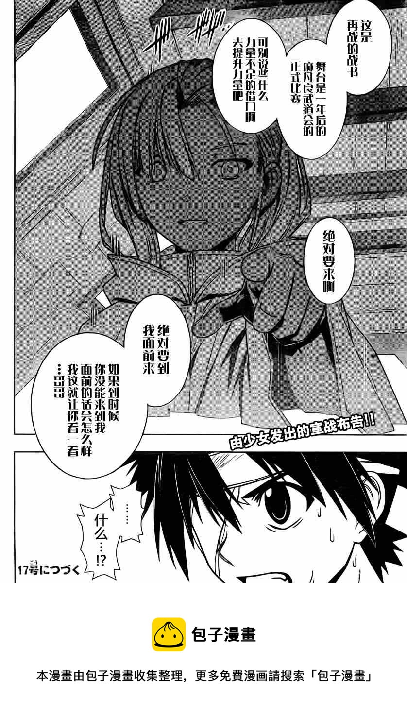 第 16 页