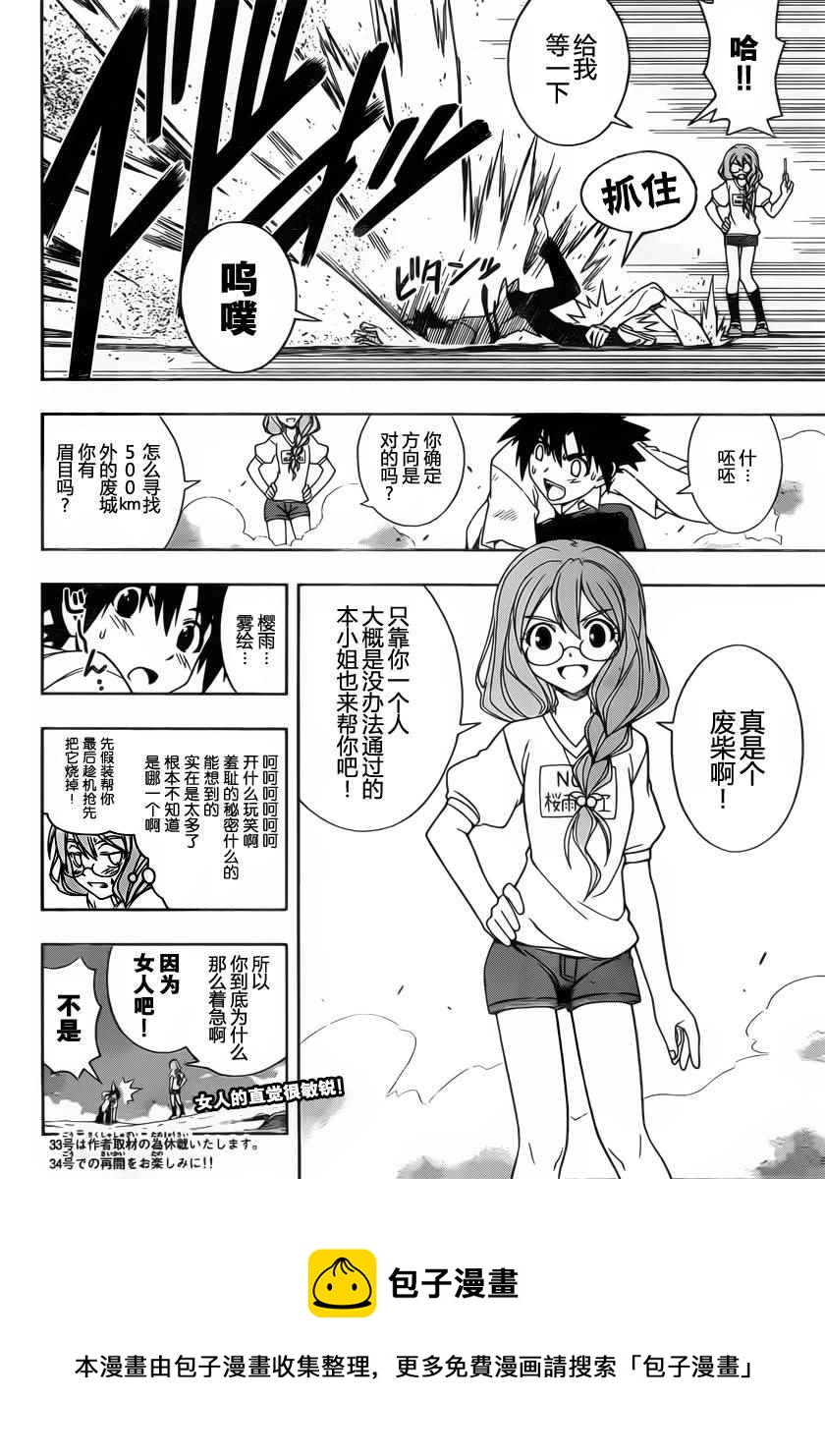 第 16 页