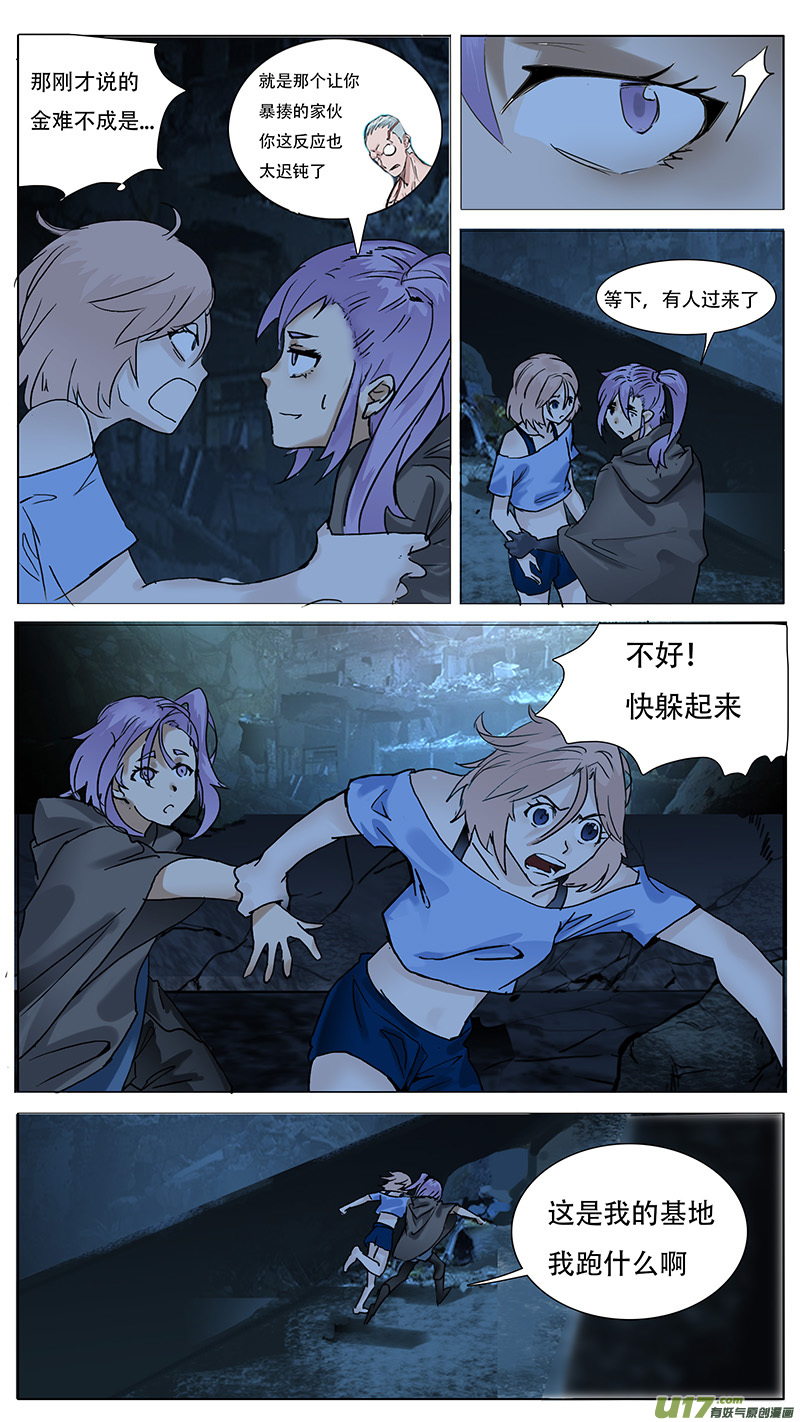 第 8 页
