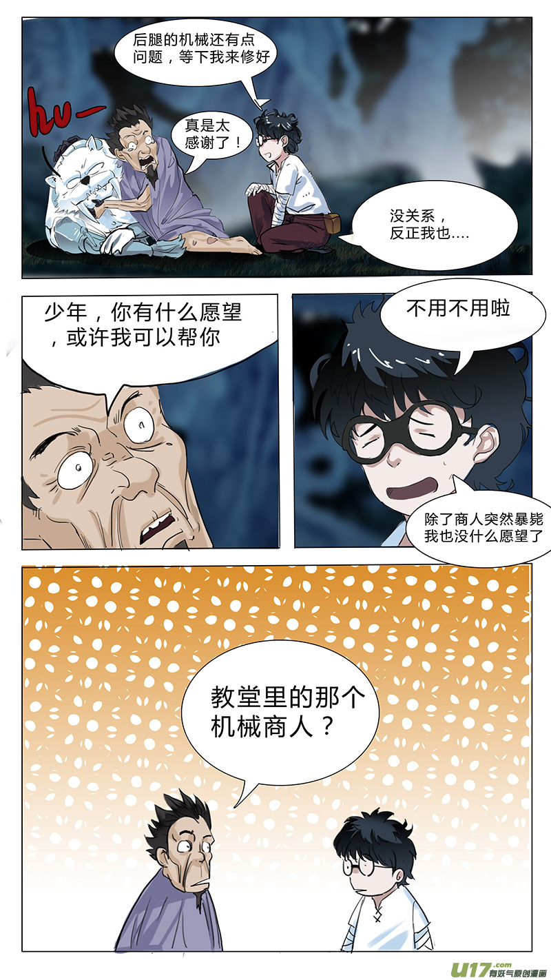 第 8 页