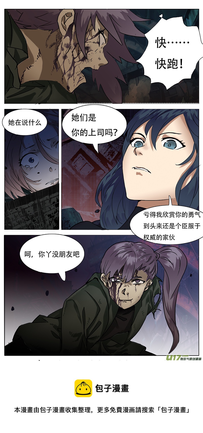 第 10 页