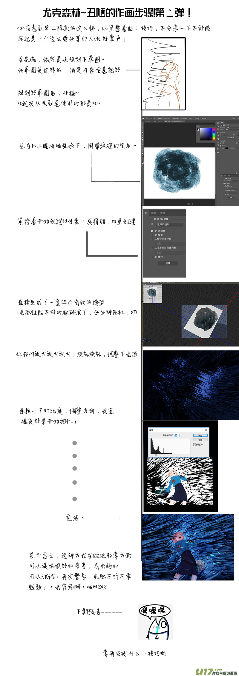 第 16 页
