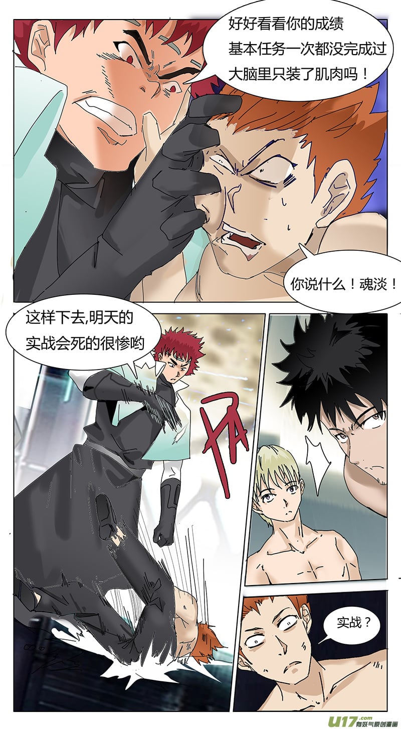 第 8 页