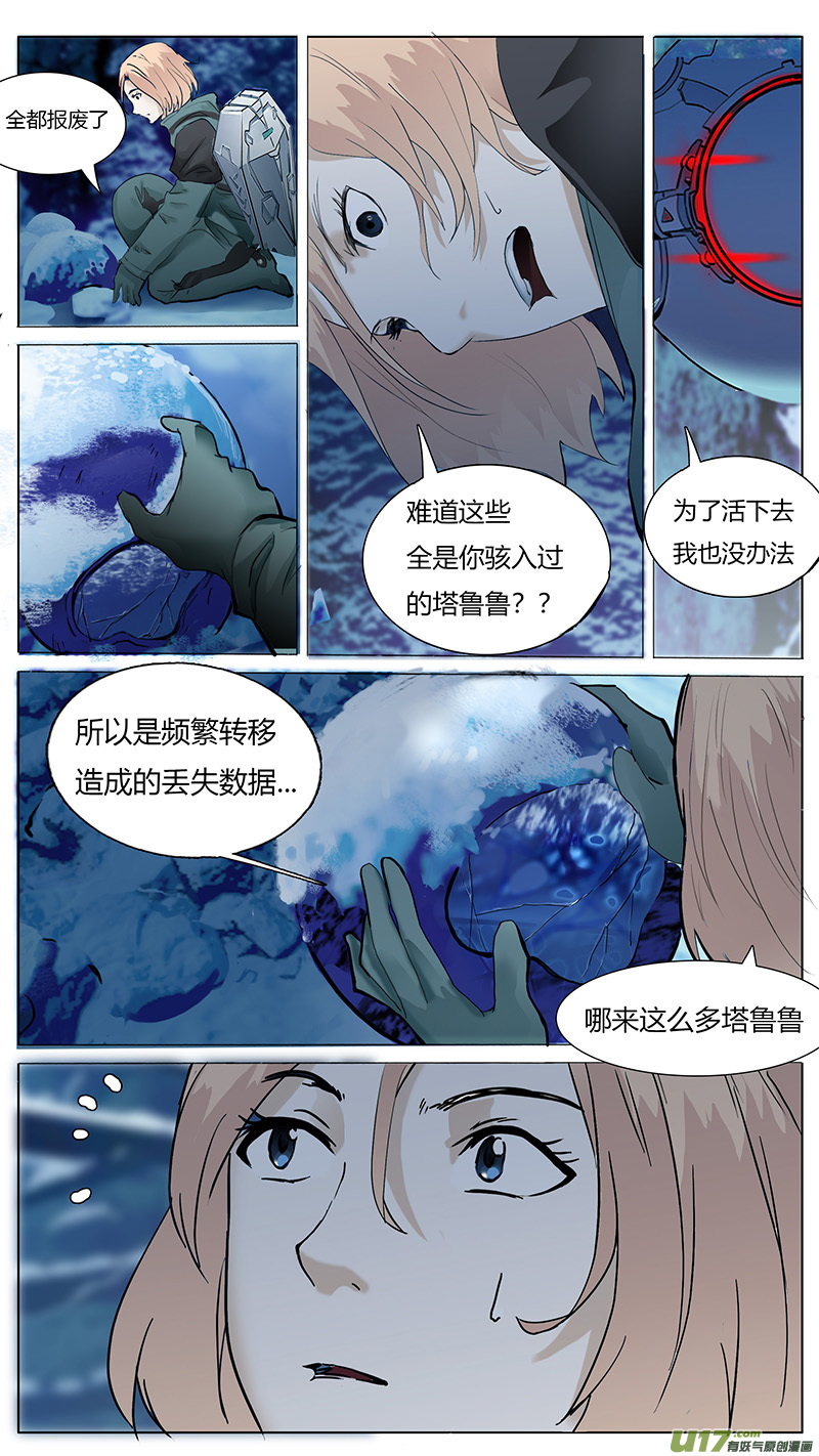 第 10 页