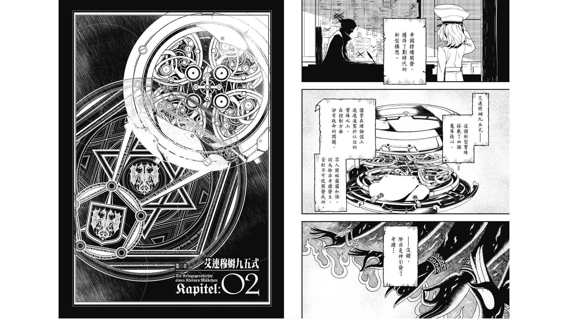 第 38 页