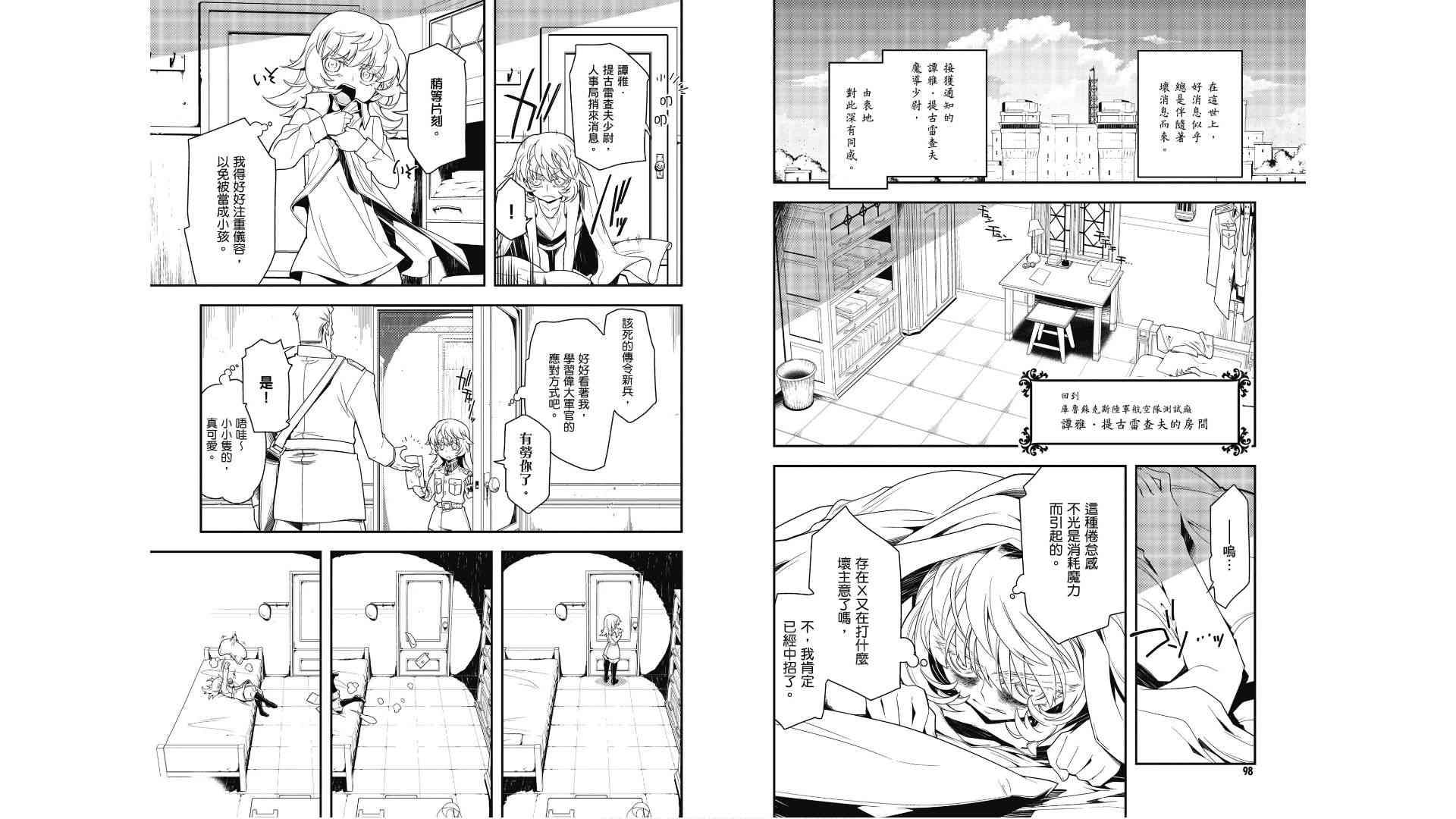 第 51 页