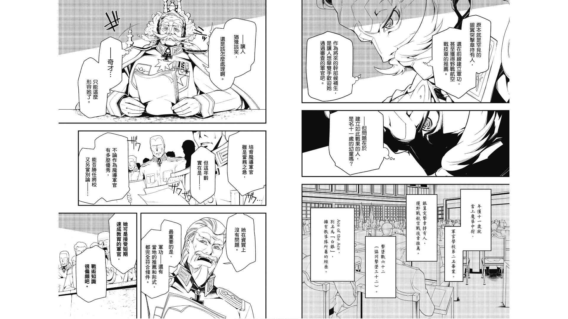 第 61 页