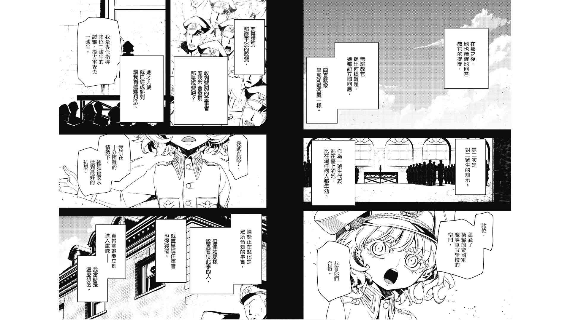 第 67 页