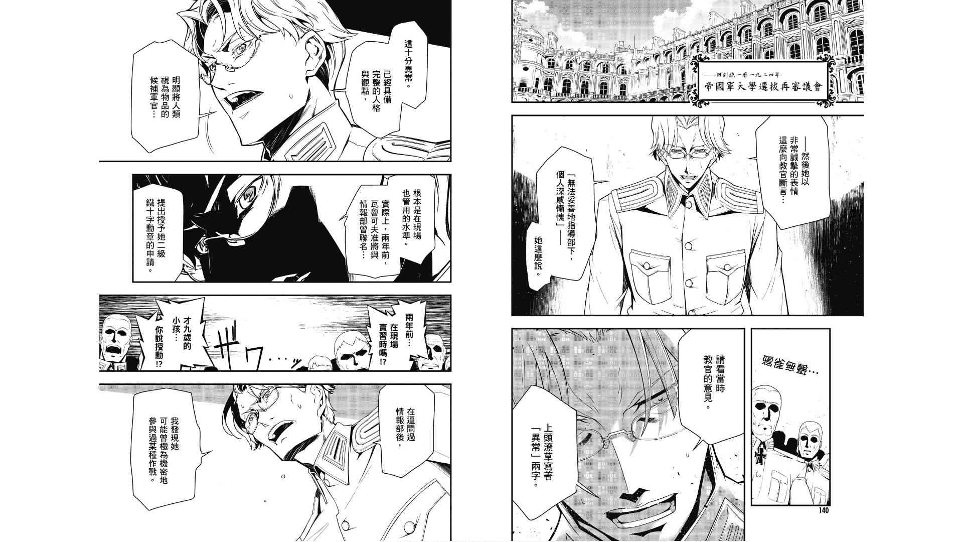第 72 页